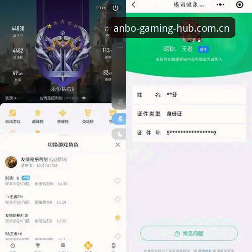 安博电竞娱乐v3.2更新内容 安博电竞平台v3.2更新实用指南:修复旧版登录、查看2026赛事数据的具体操作